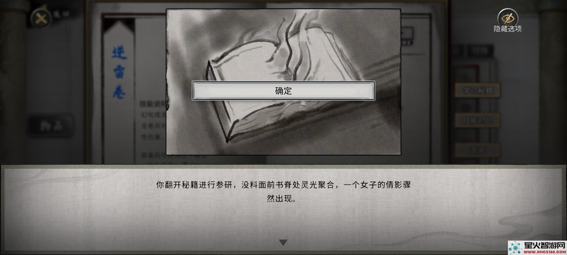 鬼谷八荒五朵金花DLC触发条件