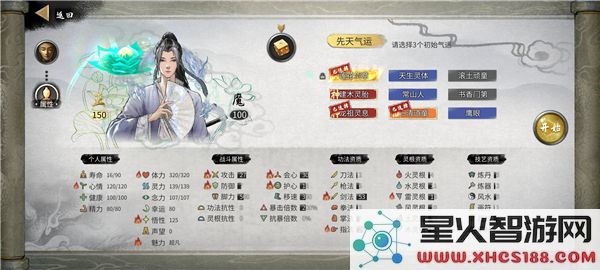 鬼谷八荒新手水剑保姆攻略