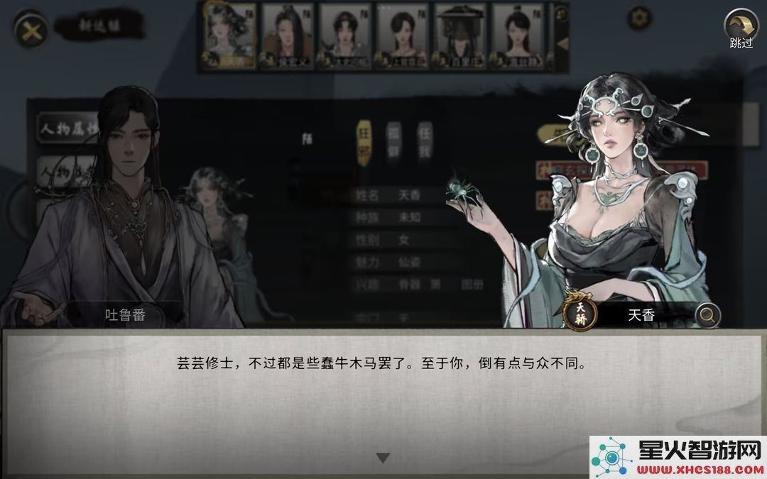 鬼谷八荒五朵金花DLC触发条件