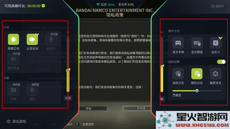 3a云游戏免费平台教程