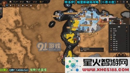 全面战争传奇特洛伊游戏截图
