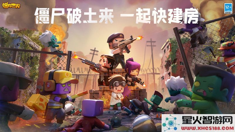 迷你世界0.45.0版本下载安装