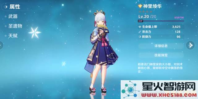 原神怎么去稻妻城的地下