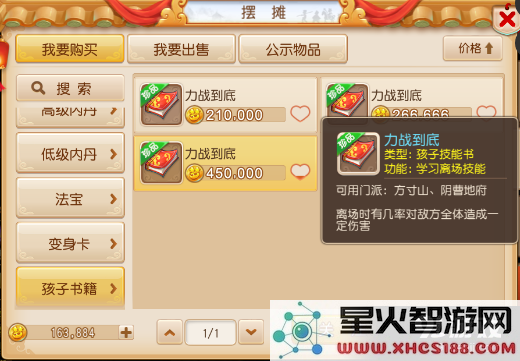 力战到底