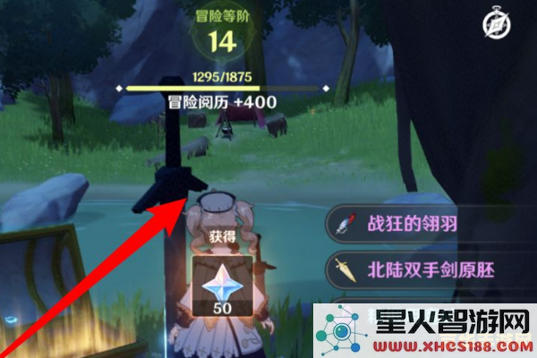 原神探寻剑冢封印