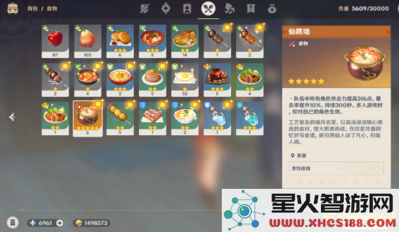 原神戒指卖给谁最划算