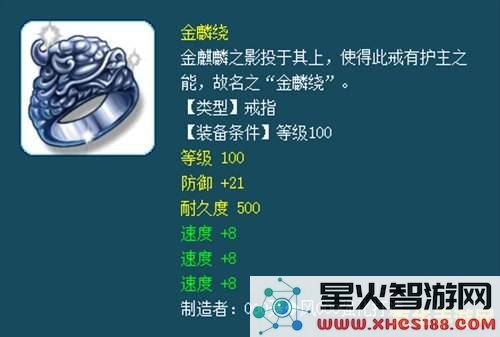 原神戒指卖给谁最划算
