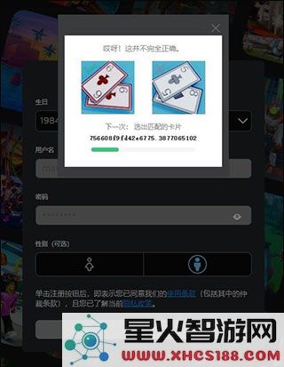 roblox注册教程
