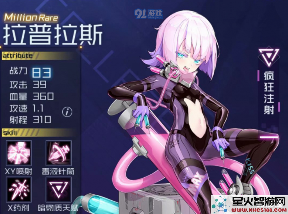 魂器学院疯狂注射拉普拉斯技能介绍