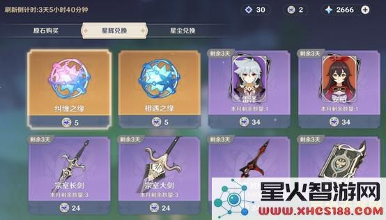 原神公测入坑指南之如何选择月卡