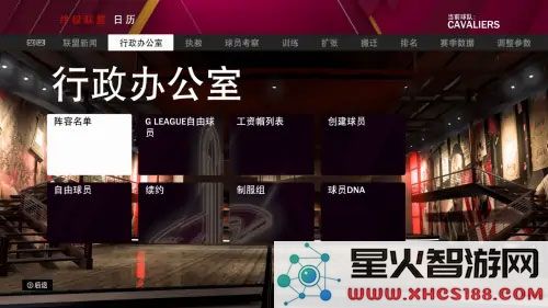 nba2k19交易球员方法