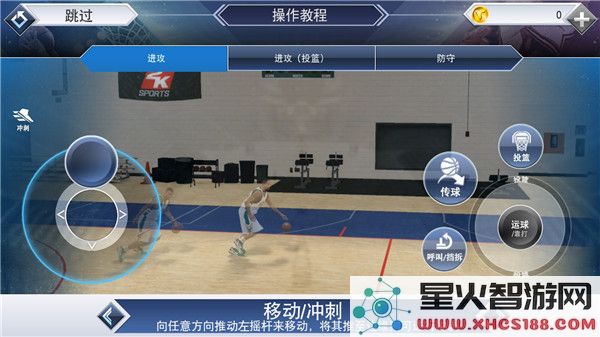 NBA2K19玩法技巧