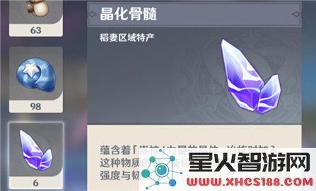 原神哪有晶化骨髓