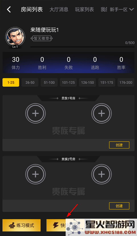 约战竞技场拳皇97教程