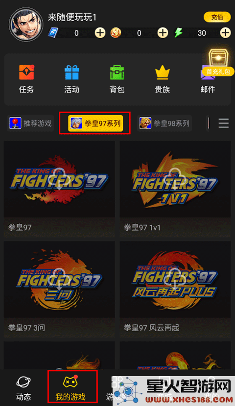 约战竞技场拳皇97教程