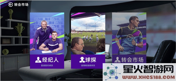 最佳球会手游零氪首充党阵容推荐