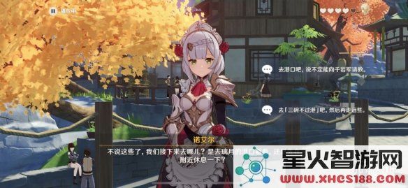 原神三碗不过港在哪里