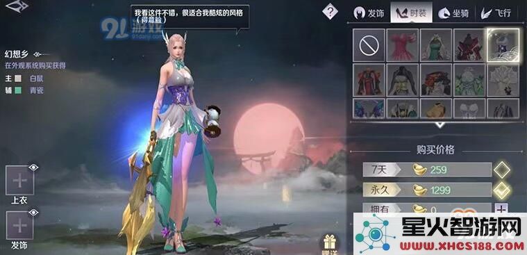 完美世界手游时装怎么染色？美世界手游时装染色需要什么材料？