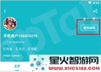 TapTap实名认证教程