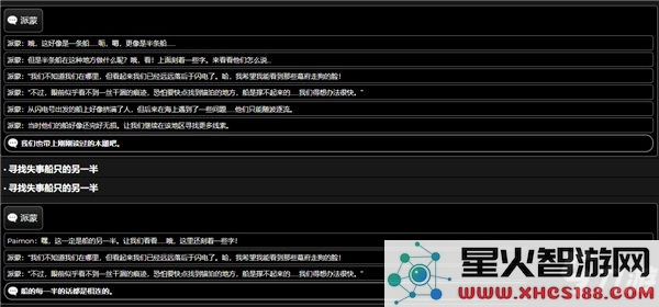 原神钟离传说任务流程详解