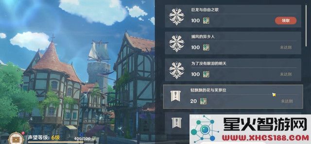 原神声望怎么做