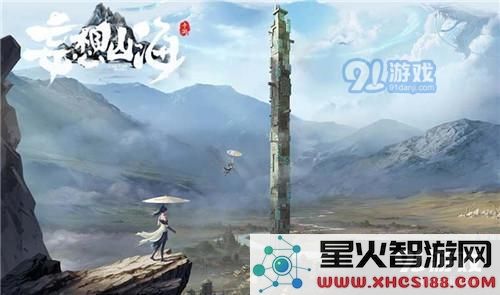 妄想山海1.jpg