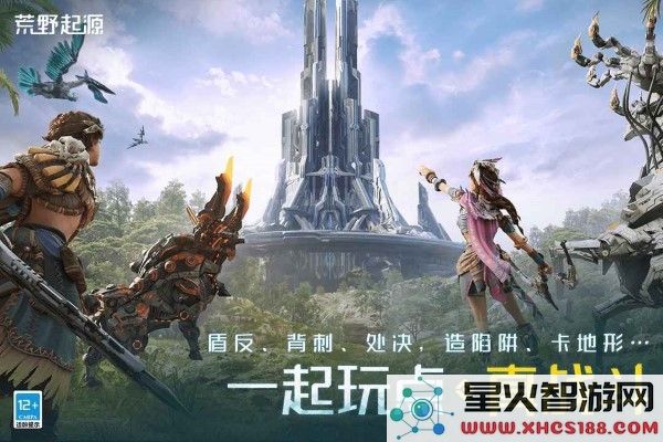 荒野起源手游官方版下载