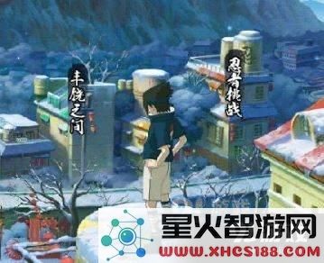 火影忍者手游六尾鸣人