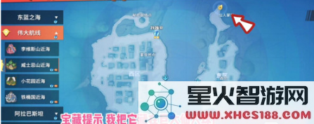 《航海王热血航线》伟大航线宝藏位置详解