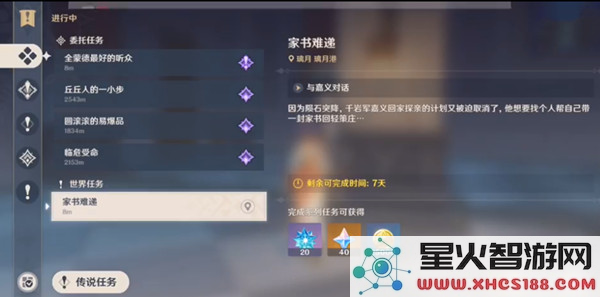 原神难触发的任务