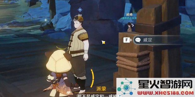 原神寻找失踪的收藏品