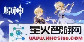 原神我们终将
