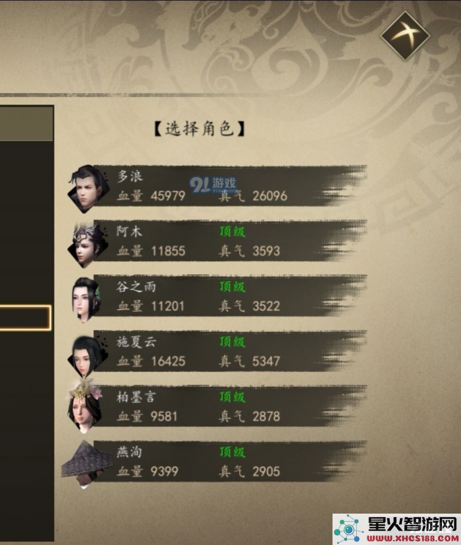 下一站江湖队友顶级属性一览