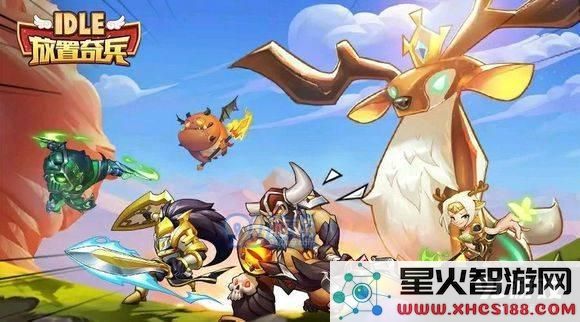 放置奇兵魔兽哪个好？放置奇兵魔兽选择推荐！