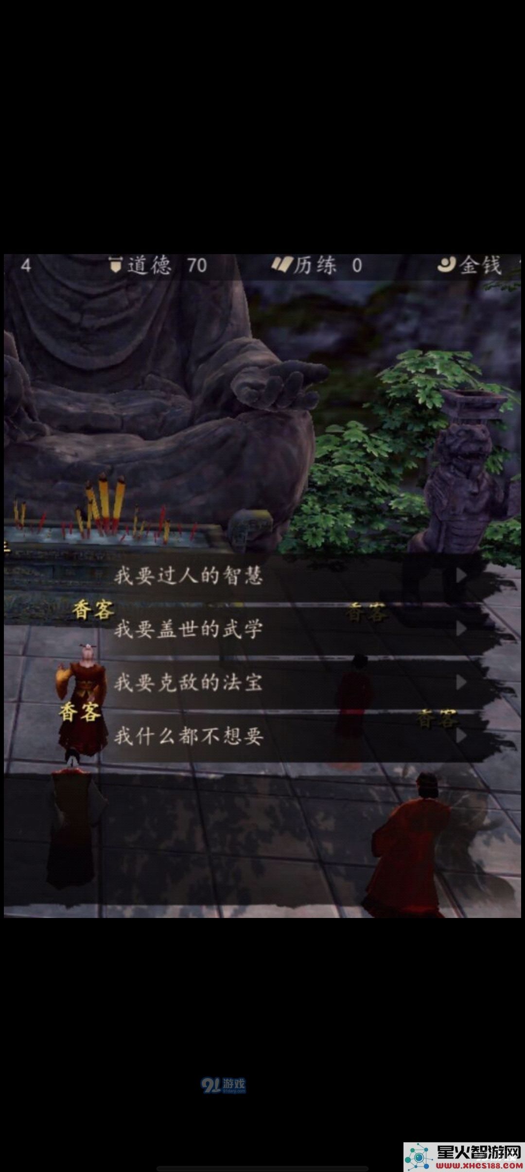 下一站江湖拜佛选择攻略 拜佛选哪个好
