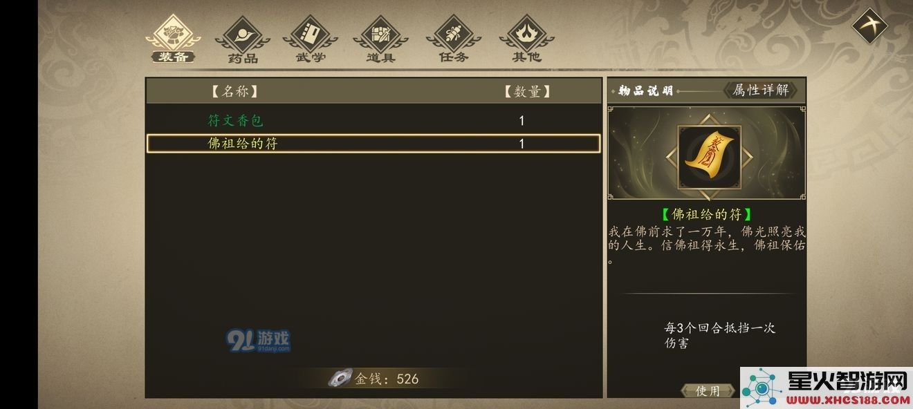 下一站江湖拜佛选择攻略 拜佛选哪个好