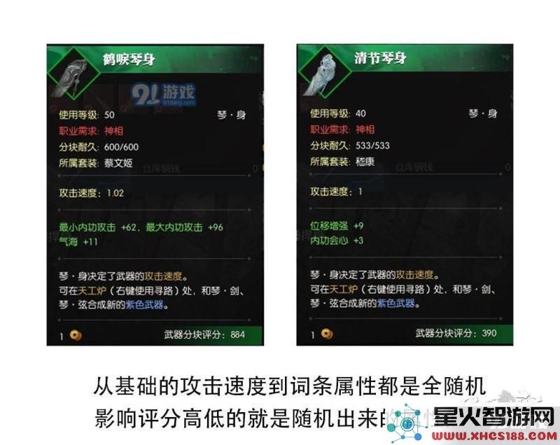 逆水寒怎么提升装备评分 逆水寒快速提升装备评分技巧解析