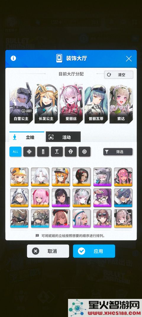 NIKKE胜利女神怎么换看板娘
