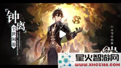 原神钟离是帝君吗