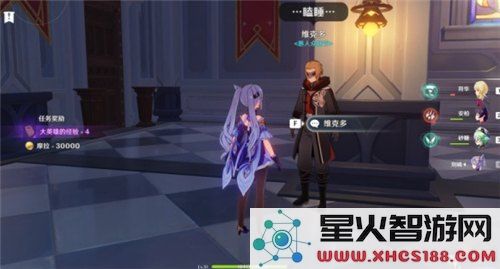 原神等量交换前置任务