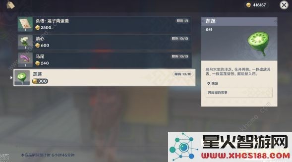 原神翡玉什锦袋食谱在哪里找