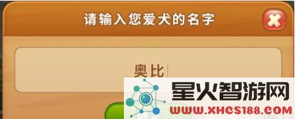 《梦幻花园》名字更换攻略