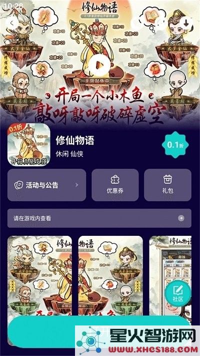 0.01折手游软件下载
