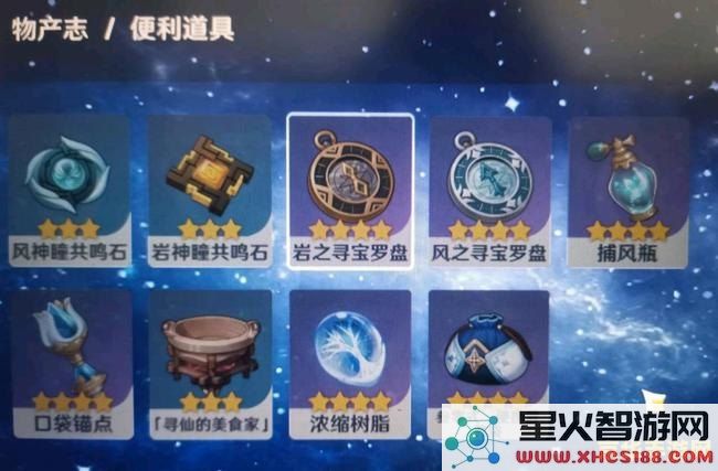 原神新活动上锁的箱子