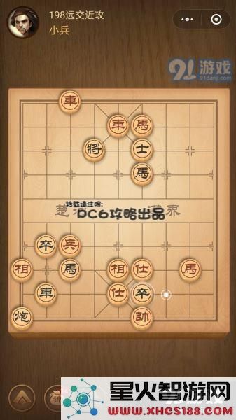 腾讯中国象棋