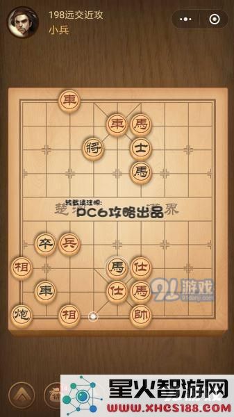 腾讯中国象棋