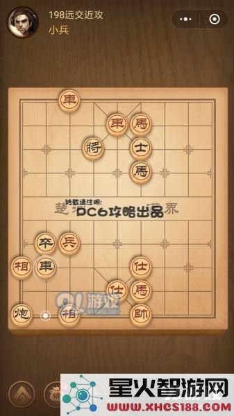 腾讯中国象棋