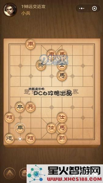 腾讯中国象棋
