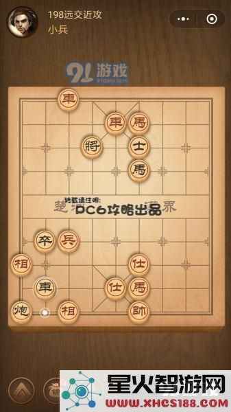 腾讯中国象棋