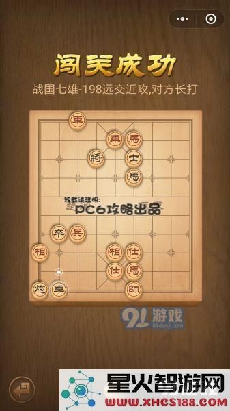 残局198关